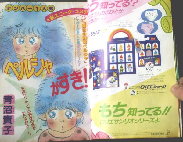 週刊マーガレット（昭和59年28号）】読切「銀色のトレース