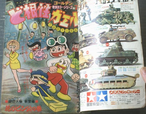 trendsetter7 70s 昭和 東京都手渡しジャンク ジュークボックス？