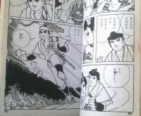 貸本【絢爛時代 朱桜三度笠（川田漫一）】文華書房