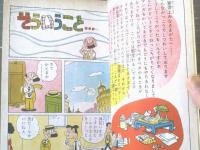 貸本【カックン親父 第３２集（滝田ゆう）】東京漫画出版社