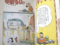 貸本【カックン親父 第２７集（滝田ゆう）】東京漫画出版社