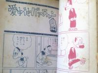 貸本【カックン親父 第２７集（滝田ゆう）】東京漫画出版社