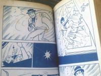 貸本【青春パンチシリーズ７ 孤独なる青春（佐々木隆雄）】ひばり書房