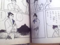 貸本【絢爛時代 朱桜三度笠（川田漫一）】文華書房