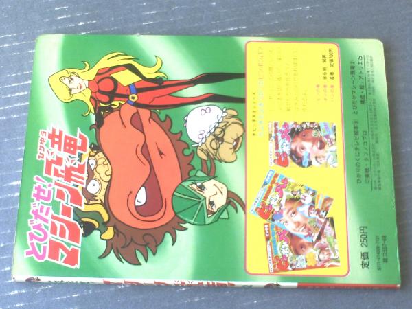 トランスフォーマー 2 ひかりのくにテレビ絵本 テレビ絵本 ビーストウォーズ2 超生命体トランスフォーマー