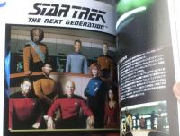 【スタートレック アルティメットSTAR TREK THE ULTIMATE（シリアルナンバー・外箱付）】ぶんか社（平成１３年初版）