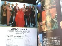 【スタートレック アルティメットSTAR TREK THE ULTIMATE（シリアルナンバー・外箱付）】ぶんか社（平成１３年初版）