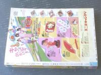 【週刊マーガレット（昭和５９年１９号）】新連載「光へのストローク（ひたか良）」・読切「やさしく踊って（もんでんあきこ）」等