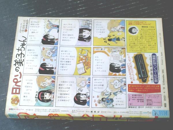 中古】 たんぽぽ苑から 1/集英社/富塚真弓
