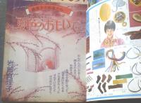 【週刊マーガレット（昭和５２年４１号）】二大読切「ときめきの秋（児島みどり）」・「かりんとうの恋（あつたゆりこ）」等