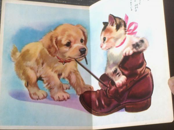 光洋社の保育絵本 はたらくのりもの 光洋出版（昭和40年代？） 光洋