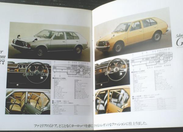 マツダ ファミリアAP（5ドア・3ドア） パンフレット】MAZDA