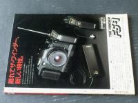 【写楽（昭和５５年７月・創刊２号）】写楽館「伊藤蘭」・グラビア「シャネルズ・亜湖・ブッチャー」等