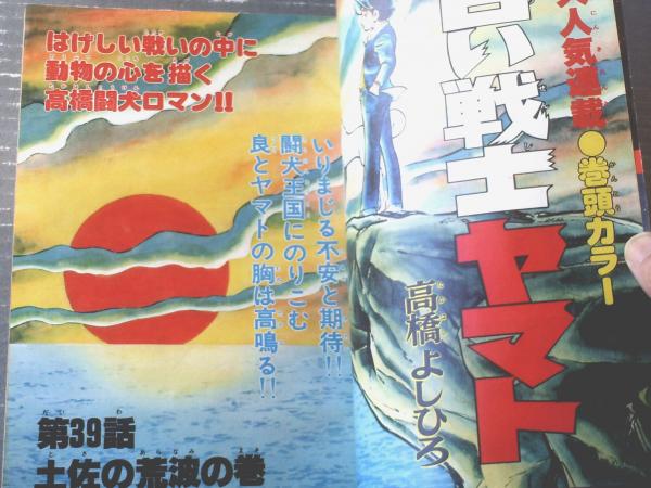 ゴエモン先生 全2巻 永井豪 8006] 集英社漫画文庫/永井豪「ゴエモン先生 全2巻初版セット」