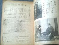 【喜多村緑郎 水谷八重子 新生新派 合同新派祭・パンフレット（昭和２２年１２月・東京劇場）】花柳章太郎・大江良太郎等
