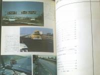 【世界の自動車（ＣＡＲＳ ＯＦ ＴＨＥ ＷＯＲＬＤ’６２）】朝日新聞社（昭和３７年版初版）