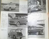 【世界の自動車（ＣＡＲＳ ＯＦ ＴＨＥ ＷＯＲＬＤ’６２）】朝日新聞社（昭和３７年版初版）