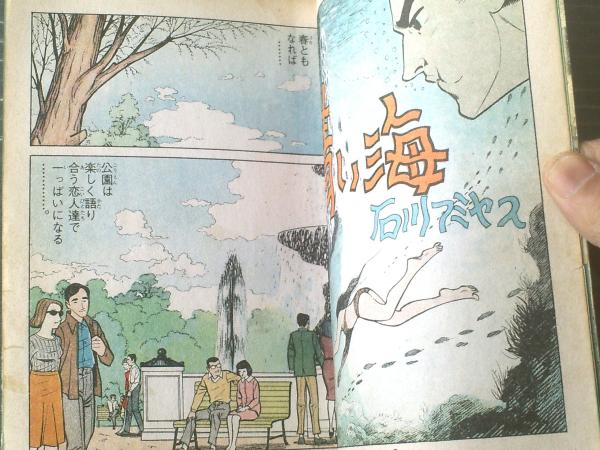 貸本【ゴリラマガジン(第47号)ファンタジー劇画特集号】石川 貸本【ゴリラマガジン(第47号)ファンタジー劇画特集号】石川