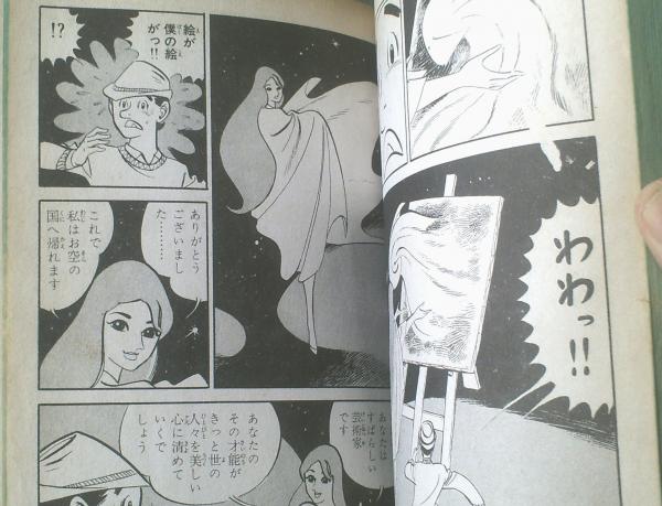 貸本【ゴリラマガジン(第47号)ファンタジー劇画特集号】石川 貸本【ゴリラマガジン(第47号)ファンタジー劇画特集号】石川