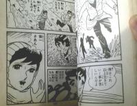 貸本【感動少女物語 傷だらけの天使（マヤのぼる）】東京漫画出版社