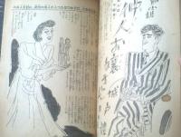 【ロマンス（昭和２６年１０月号）】西條八十・城戸禮・北條誠・今井達夫・大林清・印南秀等