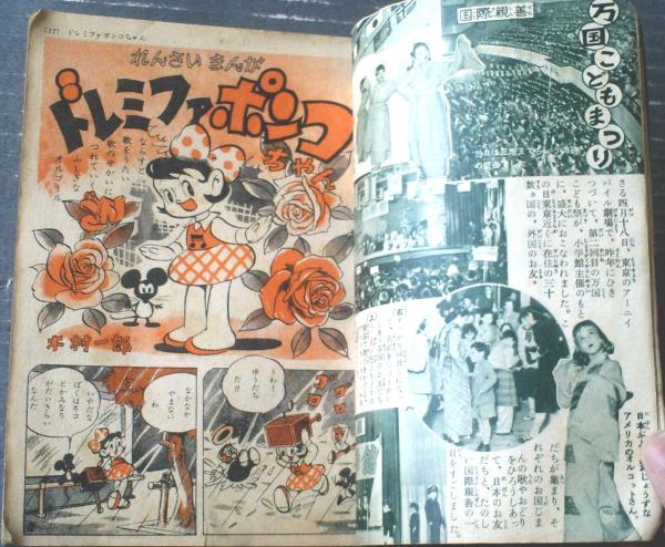 位相数学 小松醇郎 弘文堂 レトロ Amazon.co.jp: 位相幾何学 (1) (現代数学 6) : 小松 醇郎, 中岡