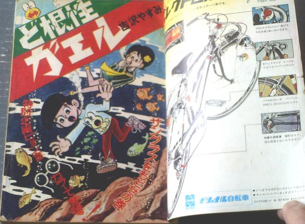 激安ブランド 貴重当時物！週刊少年ジャンプ1974年7月1日号 ど根性