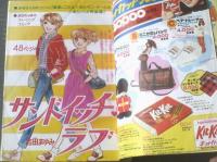 【週刊少女フレンド（昭和５１年２１号）】吉田まゆみ・辻村弘子・里中満智子・庄司陽子・松永るりこ・武藤和栄等
