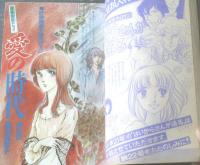 【週刊少女フレンド（昭和５１年２１号）】吉田まゆみ・辻村弘子・里中満智子・庄司陽子・松永るりこ・武藤和栄等