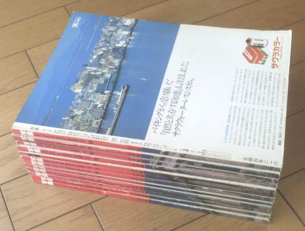 小学館 写楽 1981年1月号〜1986年2月号