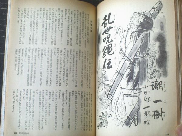 XI400[白沙子全集]全10巻10冊揃 乾隆年間，碧玉楼蔵板