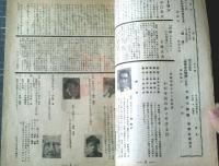 【民衆芸術劇場 第３回公演「女子寮記３幕」】三越劇場/昭和２３年（全１０ページ）