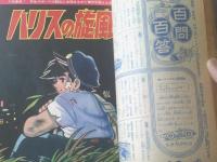 【週刊少年マガジン（昭和４０年４１号）】カラー大図解「アメリカ海兵隊の秘密戦法」・「日本の怪奇５０」等