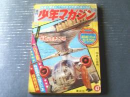 【週刊少年マガジン（昭和４０年４３号）】カラー大図解「怪物飛行機」・「大和は生きている（ひみつ資料でつづる軍艦物語）」等