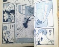 貸本【星の瞳（小林日出子）】若木書房ひまわりブック３６８（昭和４１年）