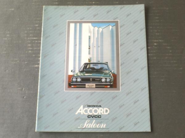 ホンダ・アコード 1800CVCCサルーン（SL・GF・EX