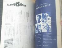 【別冊映画の友 スクリーン・ストーリー（昭和４２年１月号）】バットマン・夕陽のガンマン・パリは燃えているか・エルドラド等