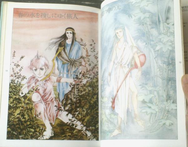 激安ブランド 金銀砂岸（萩尾望都）】新書館ぺーパームーン叢書（昭和55年 アート+エンタメ