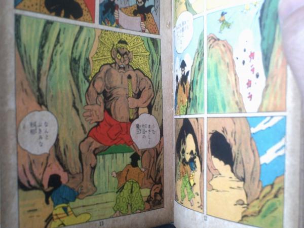 貸本【片目魔王の謎（安田元貞）】太平洋文庫漫画全集592/昭和33