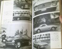 【ＣＡＲグラフィック（昭和３９年１２月号）】特集「マセラーティ（３７００GT・４２００クアトロポルテ他）」等