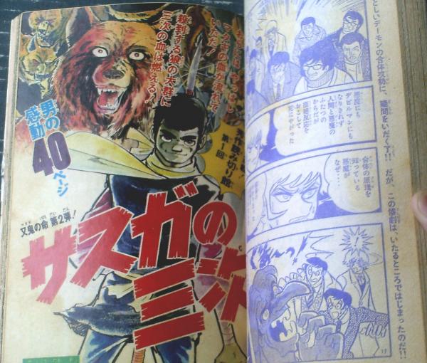中古】 群竜伝 3/講談社/ながやす巧