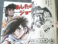 【週刊少年マガジン（昭和４６年３１号）】カラー超特ダネ「猿人変装術！（映画「新・猿の惑星」より）」（９Ｐ）等