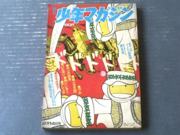未使用【ウルトラマンA（こいでのかるた）・版権シール付き当時