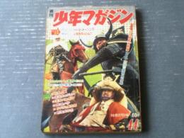 【週刊少年マガジン（昭和４３年４４号）】驚異大図解「無人戦車から超大砲まで 怪物大兵器（１４ページ）」等