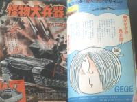 【週刊少年マガジン（昭和４３年４４号）】驚異大図解「無人戦車から超大砲まで 怪物大兵器（１４ページ）」等