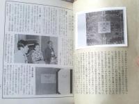 【これくしょん 第４９号（紙更紗・紙を漉く家）/全２０ページ】吾八（昭和４７年）