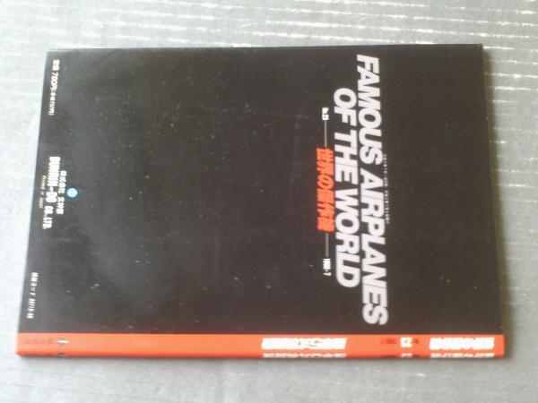世界の傑作機　米陸軍戦闘機５冊（Ｐ３８・Ｐ３９・Ｐ５１他）文林堂発行　中古本 世界の傑作機 米陸軍戦闘機5冊（P38・P39・P51他）文