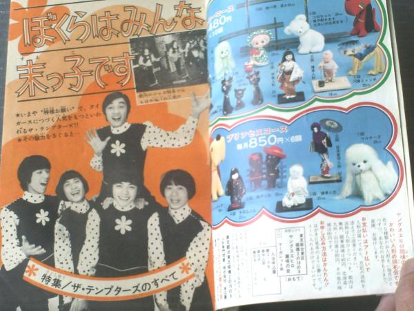 中古】 青い空白鳩はとぶ！/ホーム社（千代田区）/わたなべまさこ