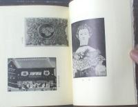 【これくしょん 第４７号（川上澄生硝子絵集・特集）/全２０ページ】吾八（昭和４７年）