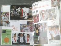 【報知高校野球（２００６年１０月増刊号）】高校生ドラフト直前！ドラフト特集等